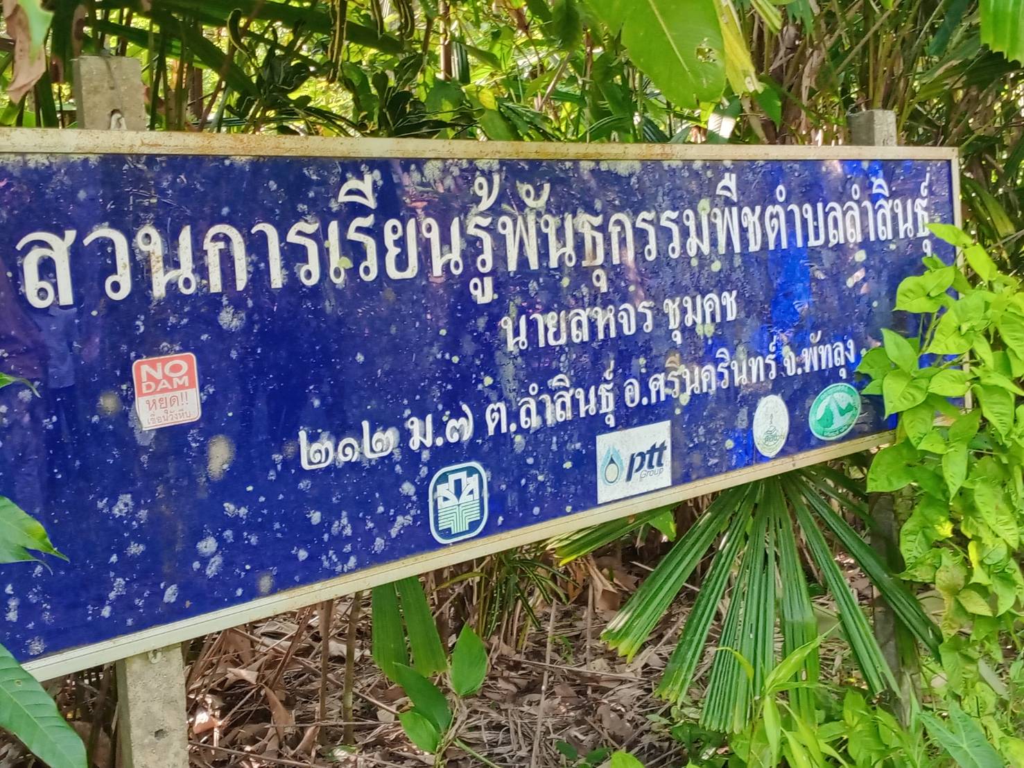 title - ส.ป.ก.ตรัง ดำเนินการจัดอบรม/ศึกษาดูงาน หลักสูตร ระบบการผลิตเกษตรกรรมยั่งยืน  ภายใต้โครงการพัฒนาเกษตรกรรมยั่งยืน กิจกรรมพัฒนาเกษตรกรรมยั่งยืนในเขตปฏิรูปที่ดินจังหวัดตรัง ปีงบประมาณ พ.ศ. ๒๕๖๙